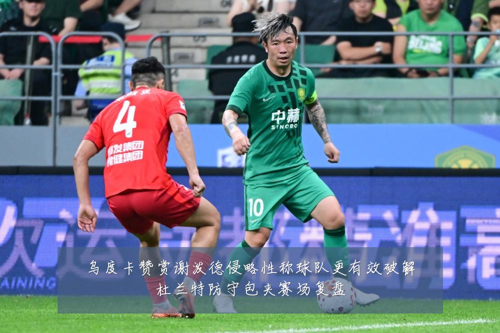 乌度卡赞赏谢泼德侵略性称球队更有效破解杜兰特防守包夹赛场复盘